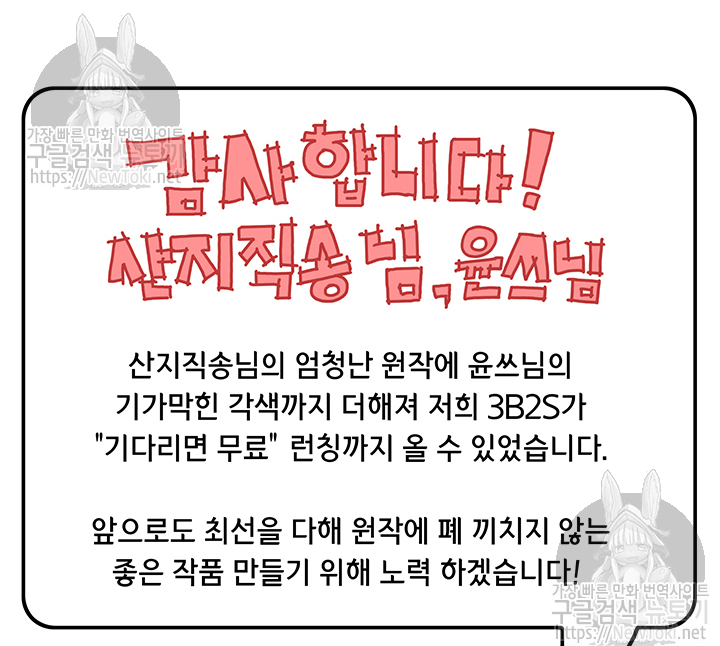 Tomb Raider King Ch.40 p97