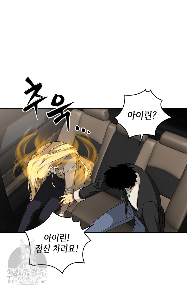 Tomb Raider King Ch.41 p11