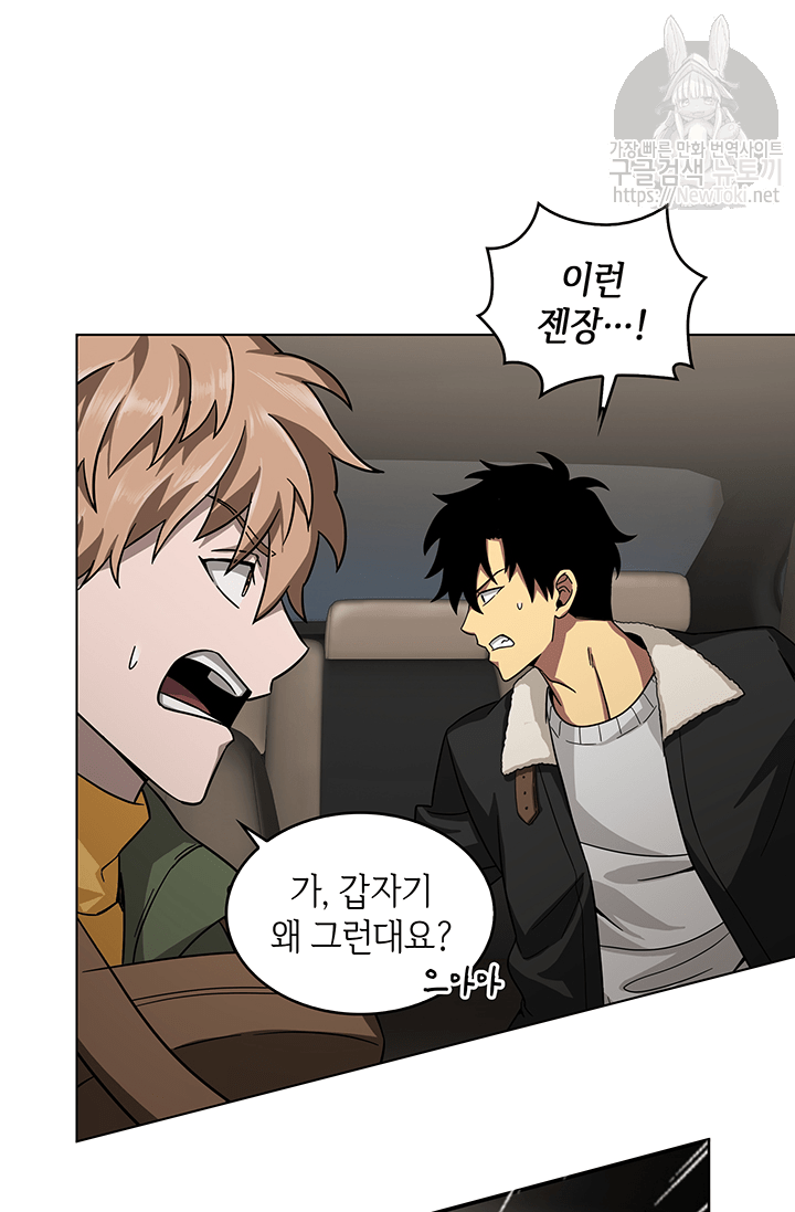 Tomb Raider King Ch.41 p12