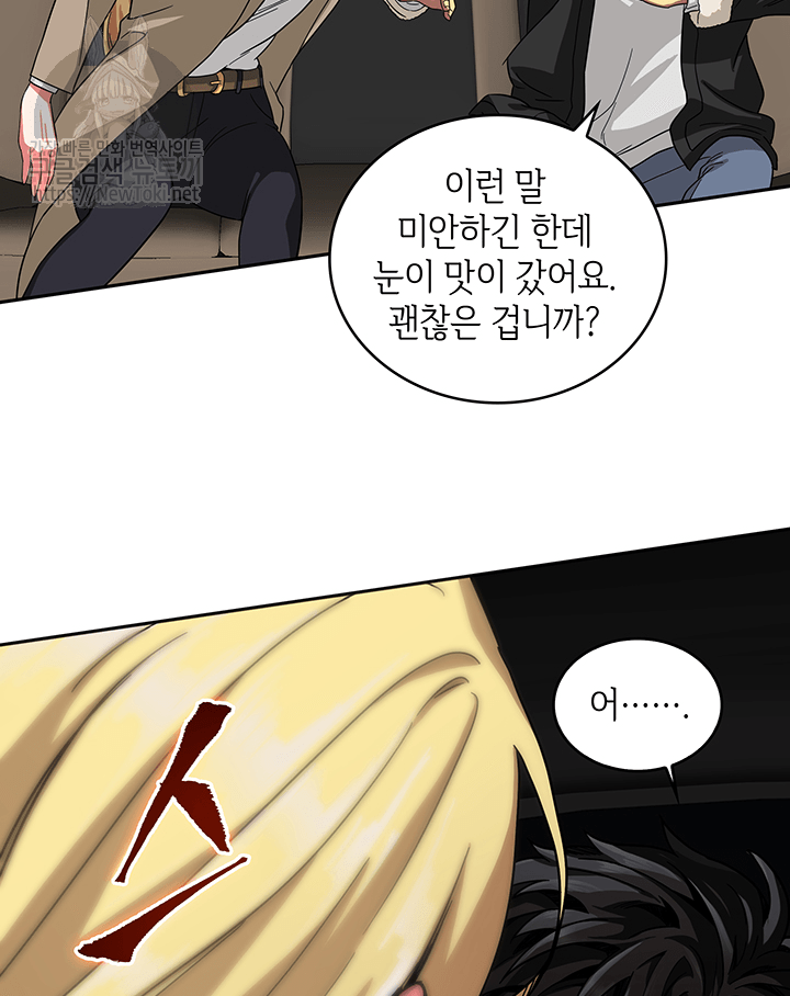 Tomb Raider King Ch.41 p17