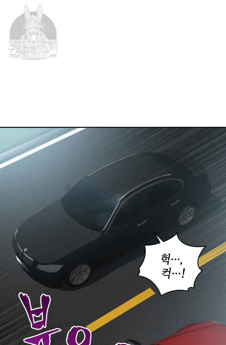 Tomb Raider King Ch.41 p2