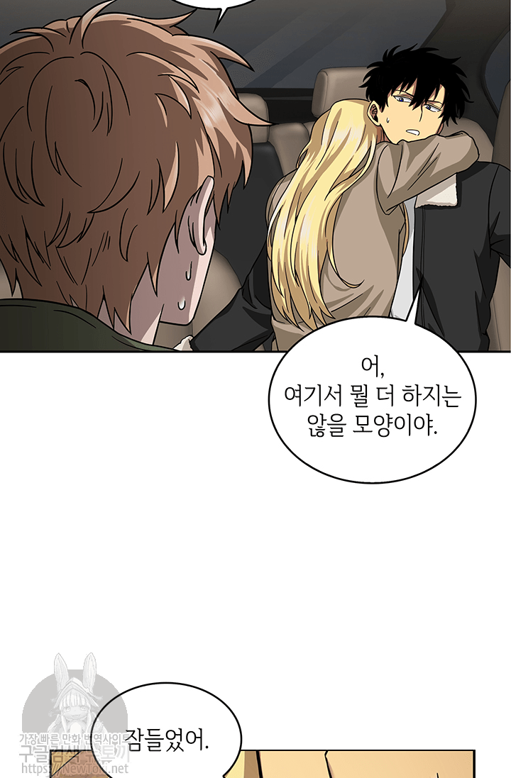 Tomb Raider King Ch.41 p23