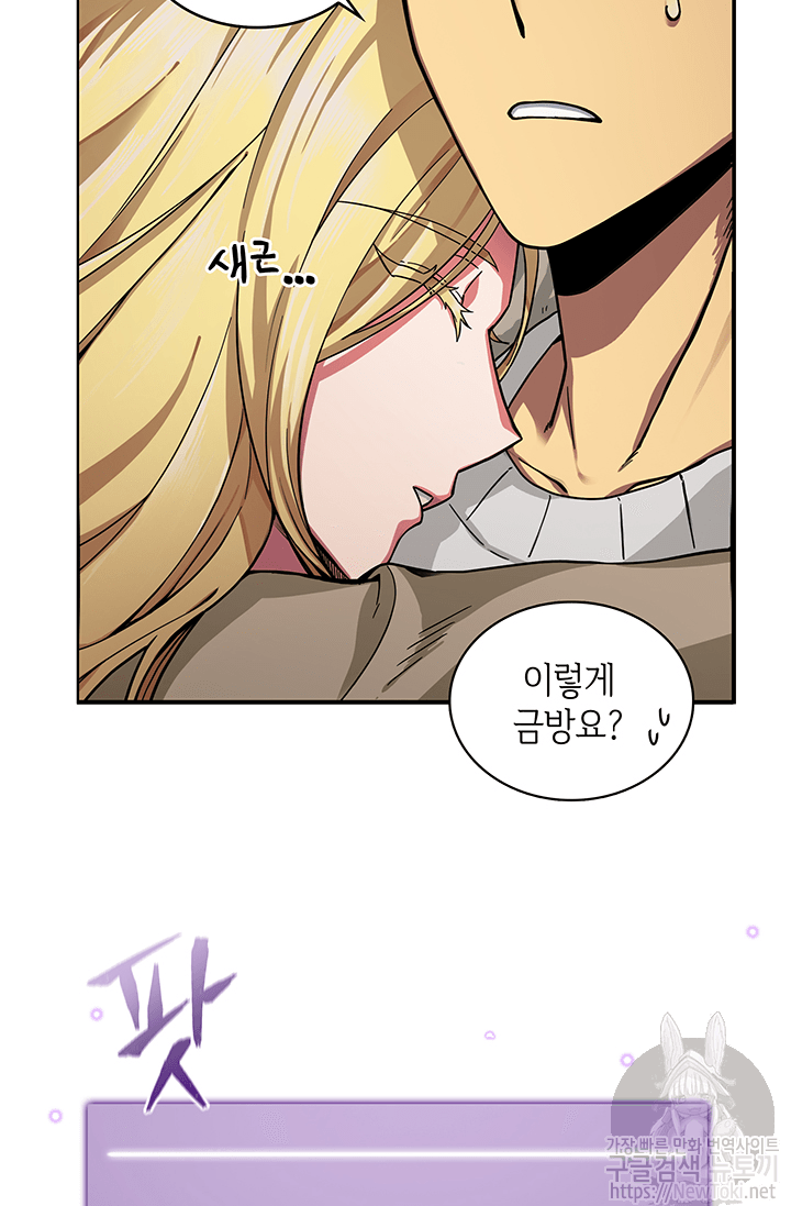 Tomb Raider King Ch.41 p24