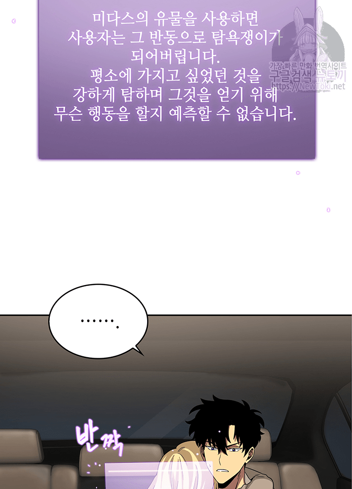 Tomb Raider King Ch.41 p25