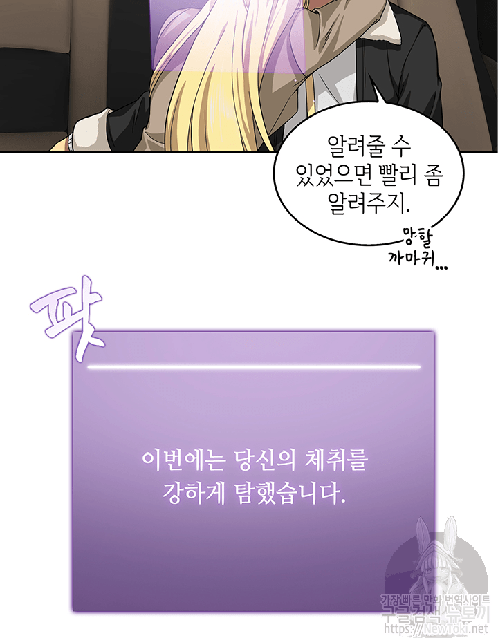Tomb Raider King Ch.41 p26