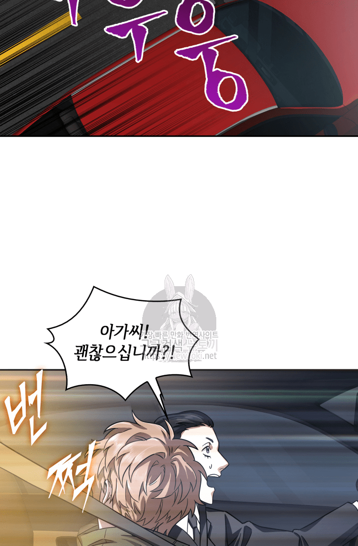 Tomb Raider King Ch.41 p3