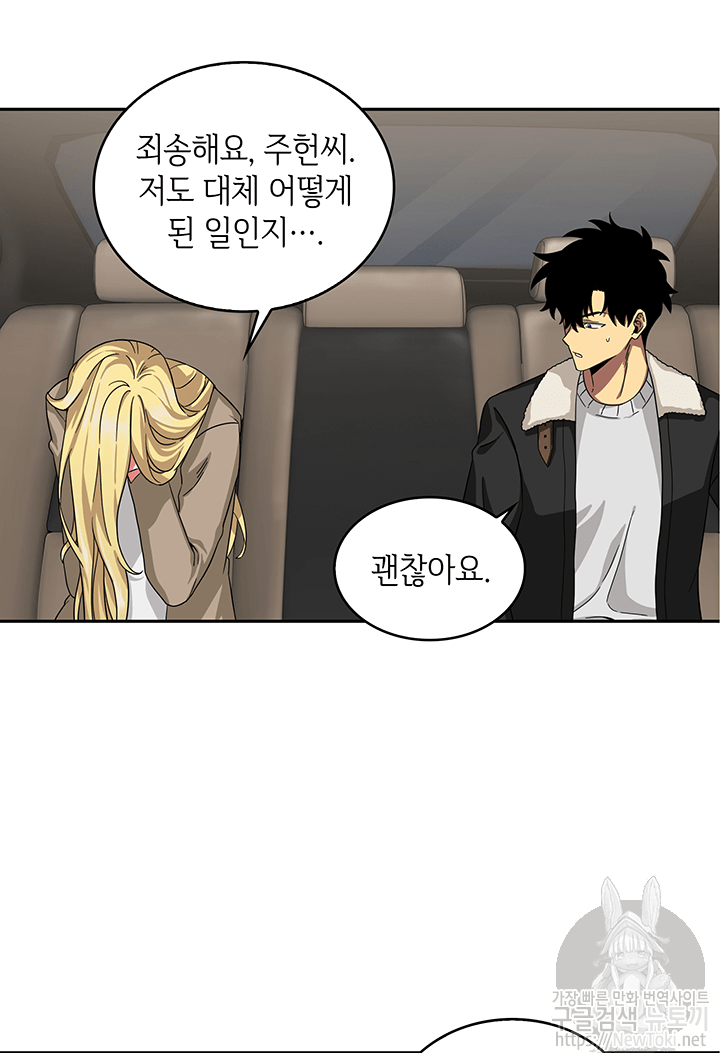 Tomb Raider King Ch.41 p31