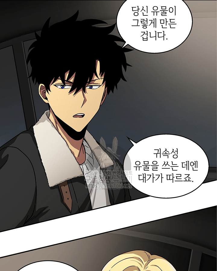 Tomb Raider King Ch.41 p32