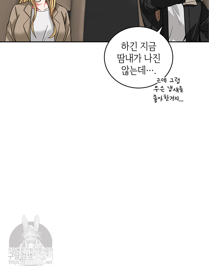 Tomb Raider King Ch.41 p35