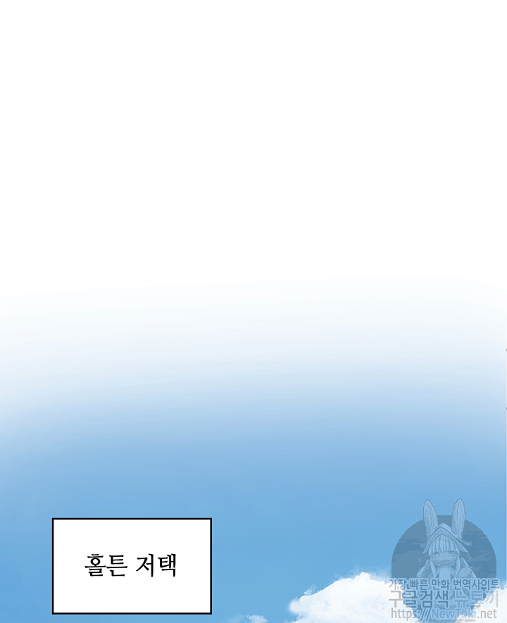 Tomb Raider King Ch.41 p36