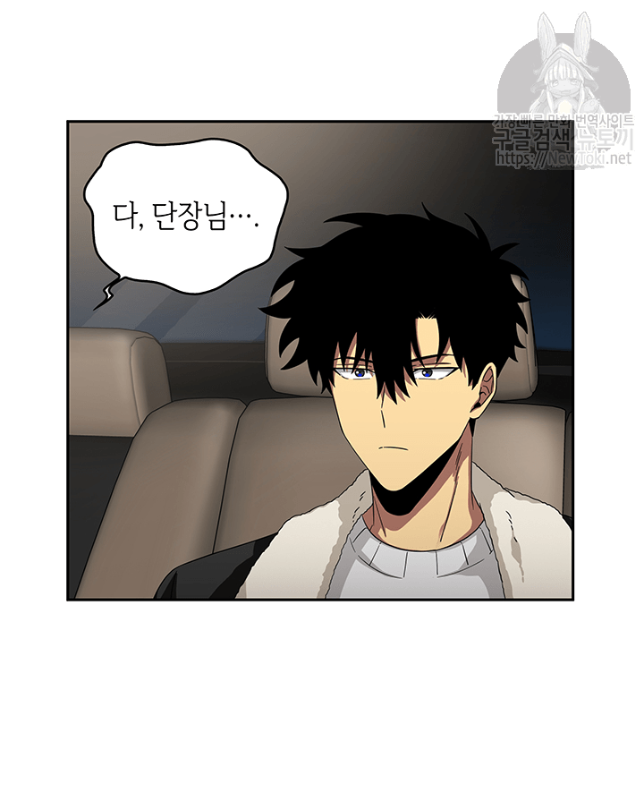 Tomb Raider King Ch.41 p38