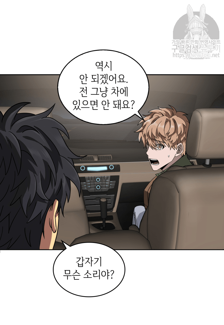 Tomb Raider King Ch.41 p39