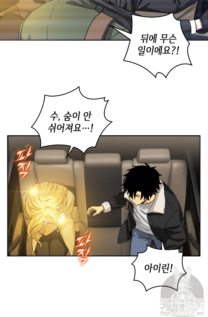 Tomb Raider King Ch.41 p4