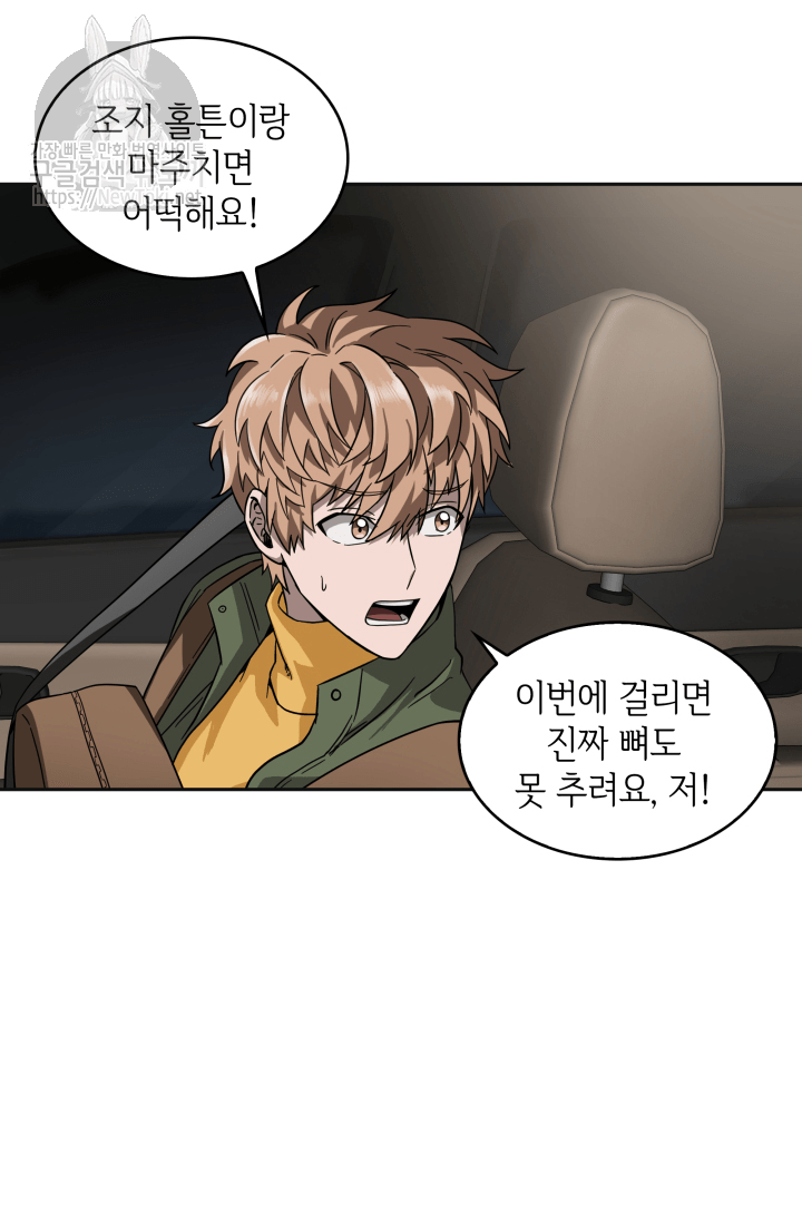 Tomb Raider King Ch.41 p40