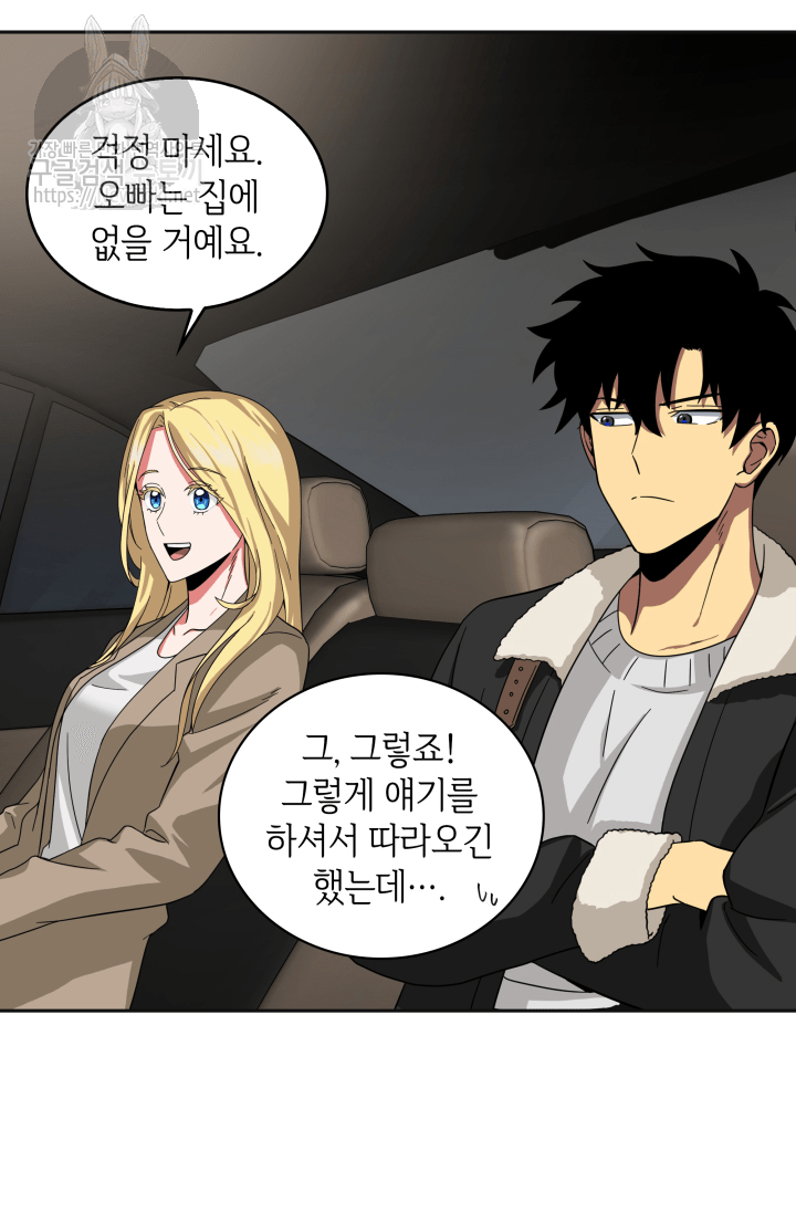 Tomb Raider King Ch.41 p41