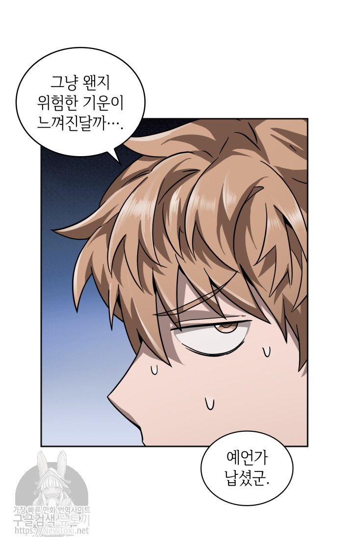 Tomb Raider King Ch.41 p42