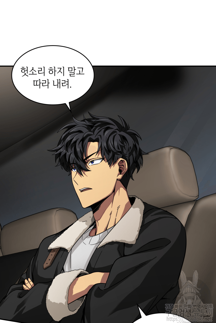 Tomb Raider King Ch.41 p43