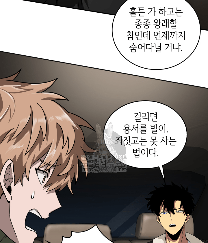 Tomb Raider King Ch.41 p44