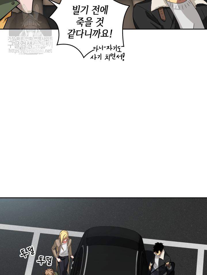 Tomb Raider King Ch.41 p45