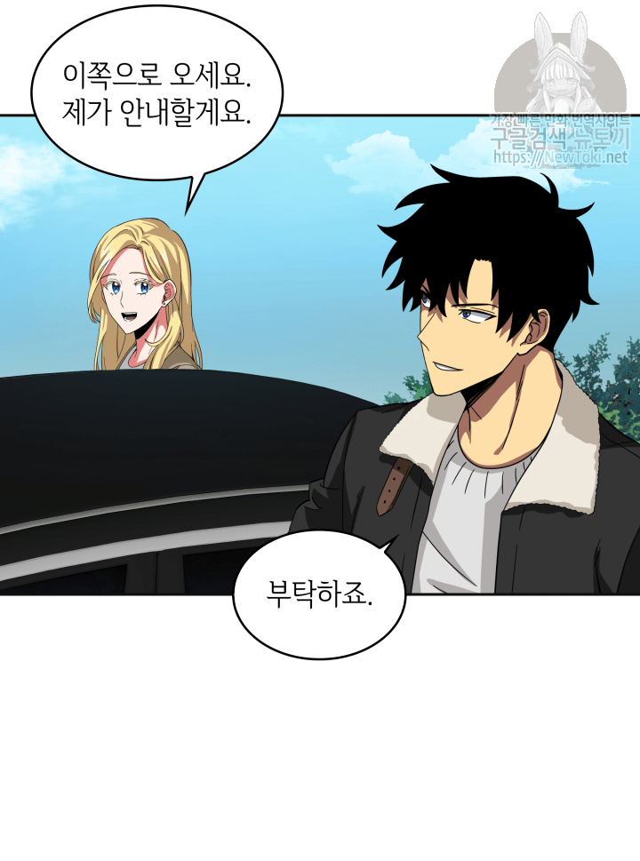 Tomb Raider King Ch.41 p47