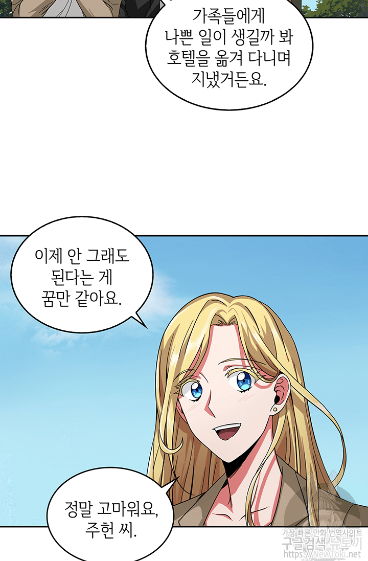 Tomb Raider King Ch.41 p49