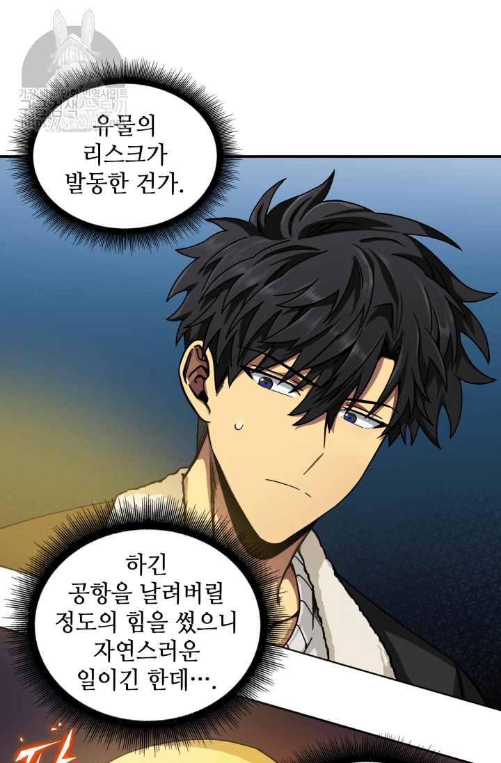 Tomb Raider King Ch.41 p5