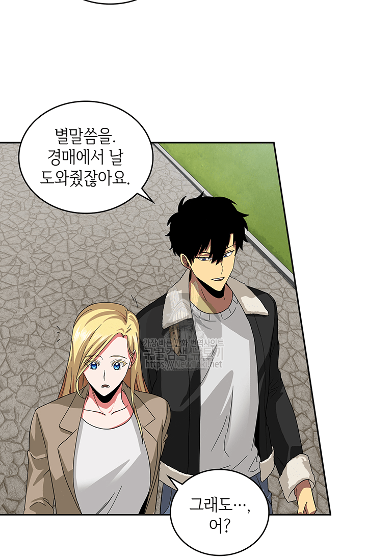 Tomb Raider King Ch.41 p50