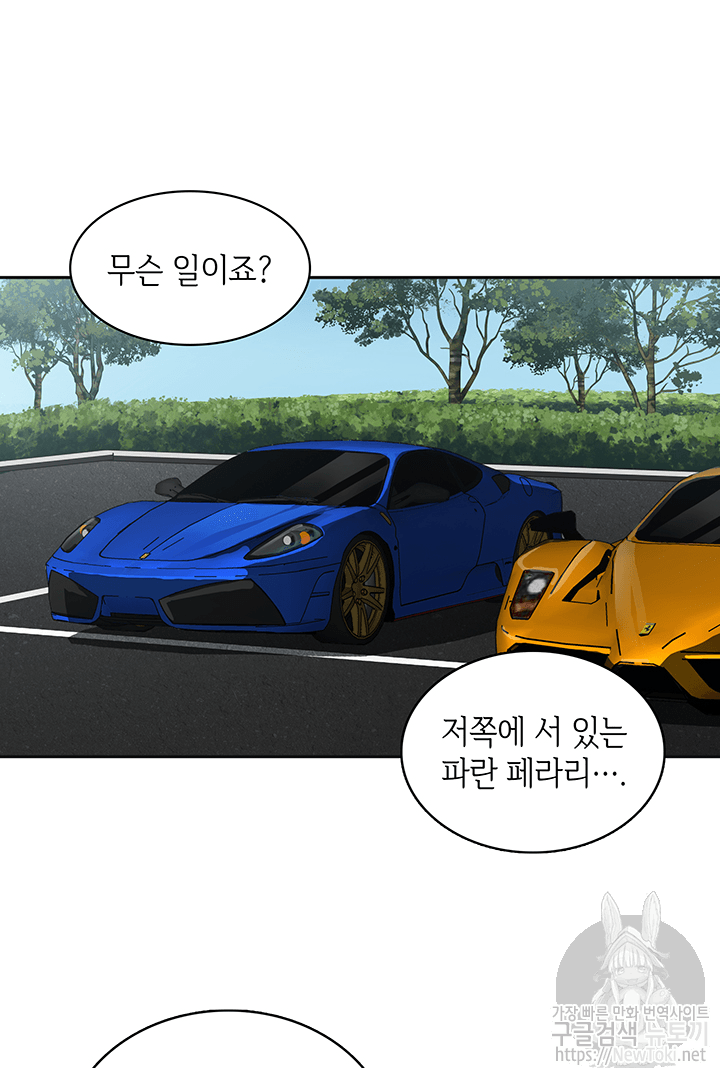 Tomb Raider King Ch.41 p51