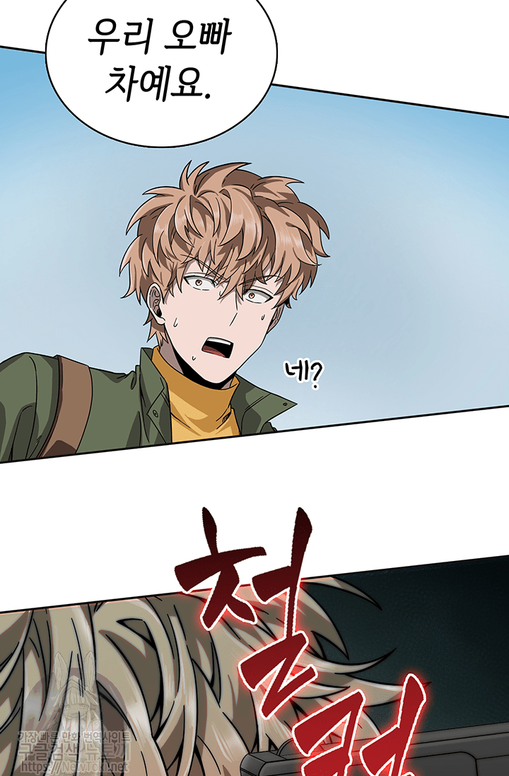 Tomb Raider King Ch.41 p52