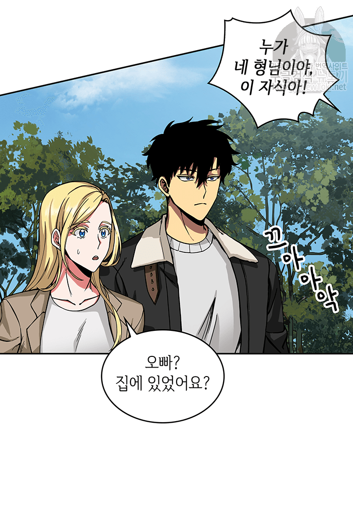Tomb Raider King Ch.41 p55