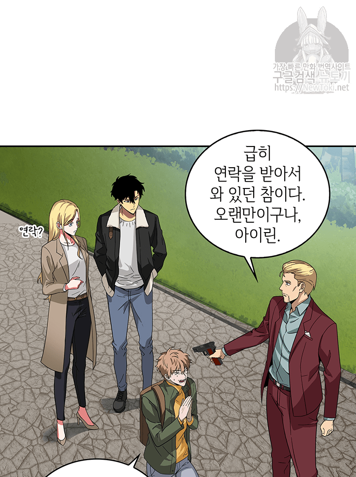 Tomb Raider King Ch.41 p56