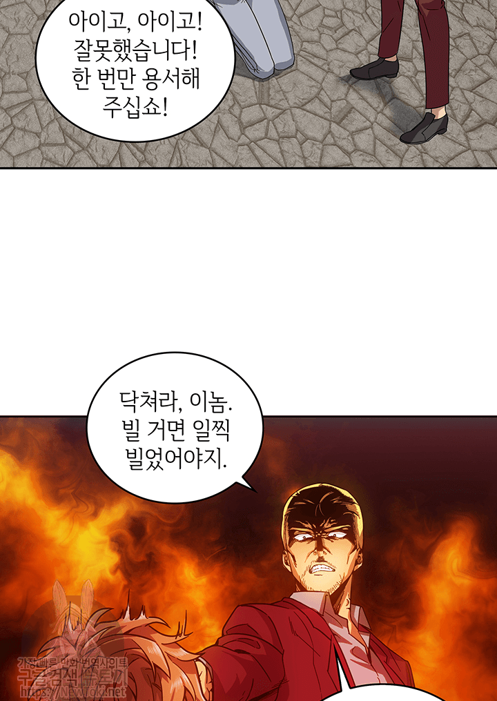 Tomb Raider King Ch.41 p57