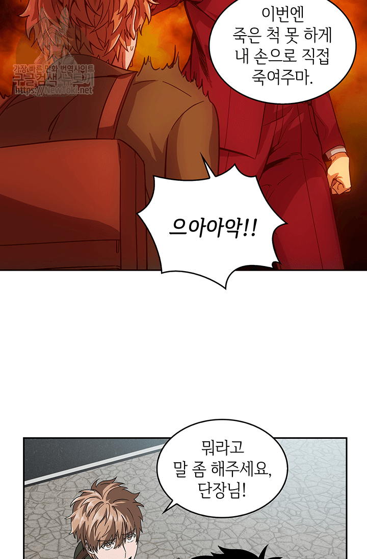 Tomb Raider King Ch.41 p58