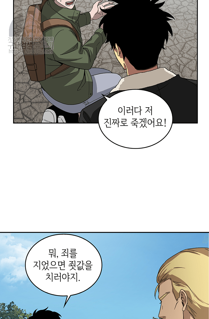Tomb Raider King Ch.41 p59