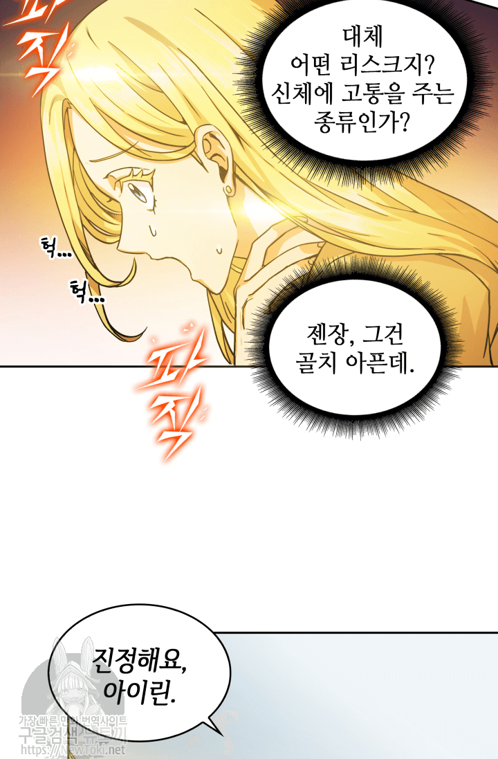Tomb Raider King Ch.41 p6
