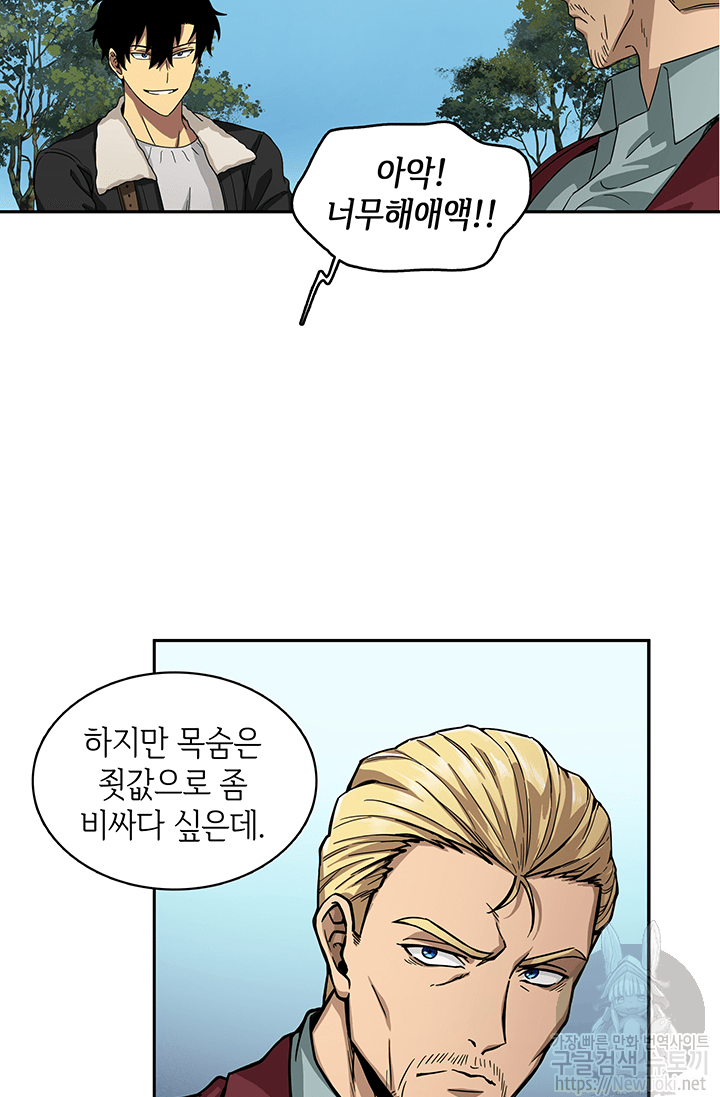 Tomb Raider King Ch.41 p60