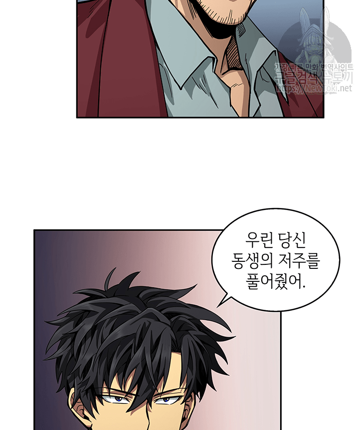 Tomb Raider King Ch.41 p61