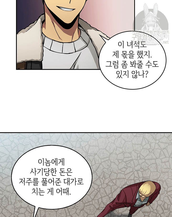 Tomb Raider King Ch.41 p62