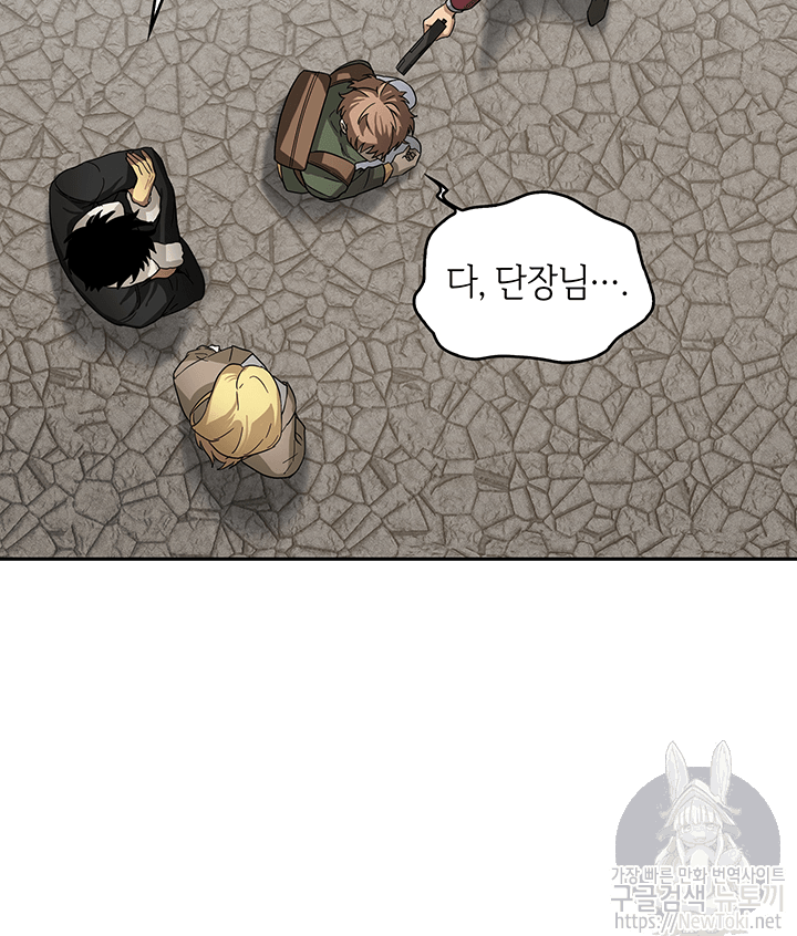 Tomb Raider King Ch.41 p63