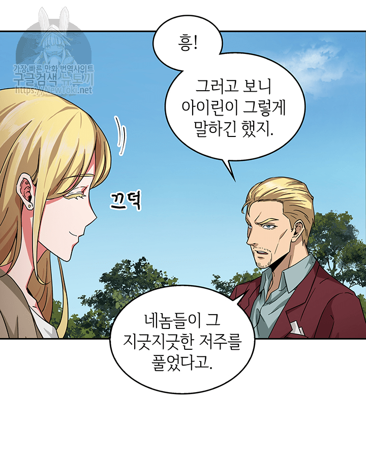 Tomb Raider King Ch.41 p64