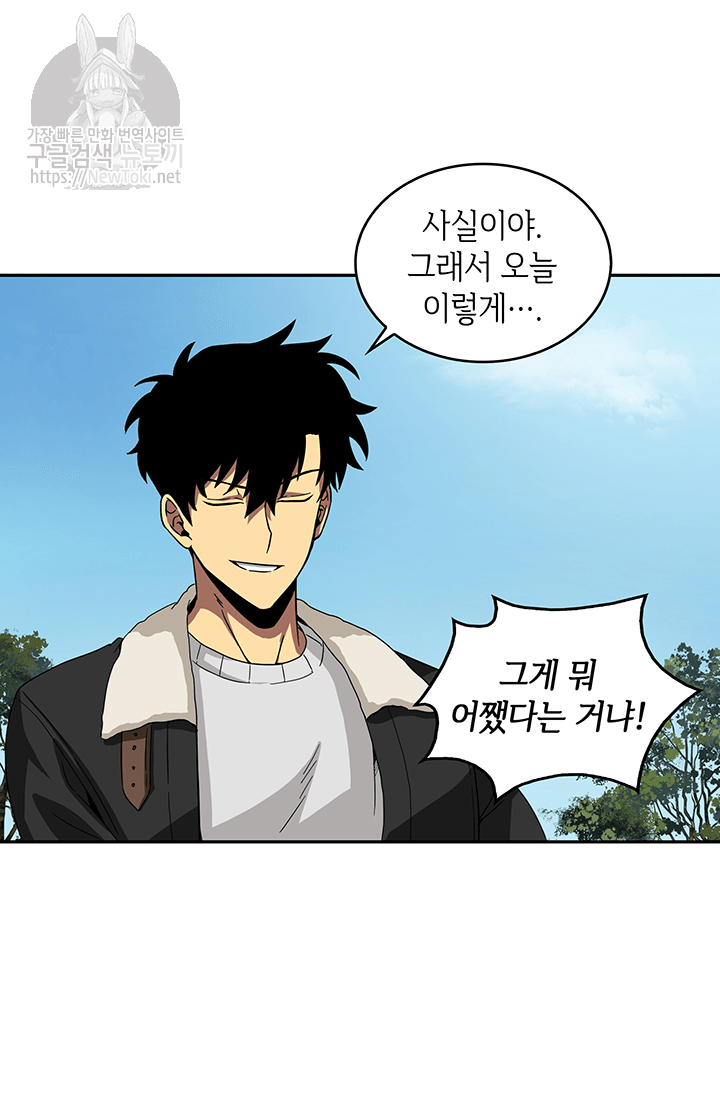 Tomb Raider King Ch.41 p65