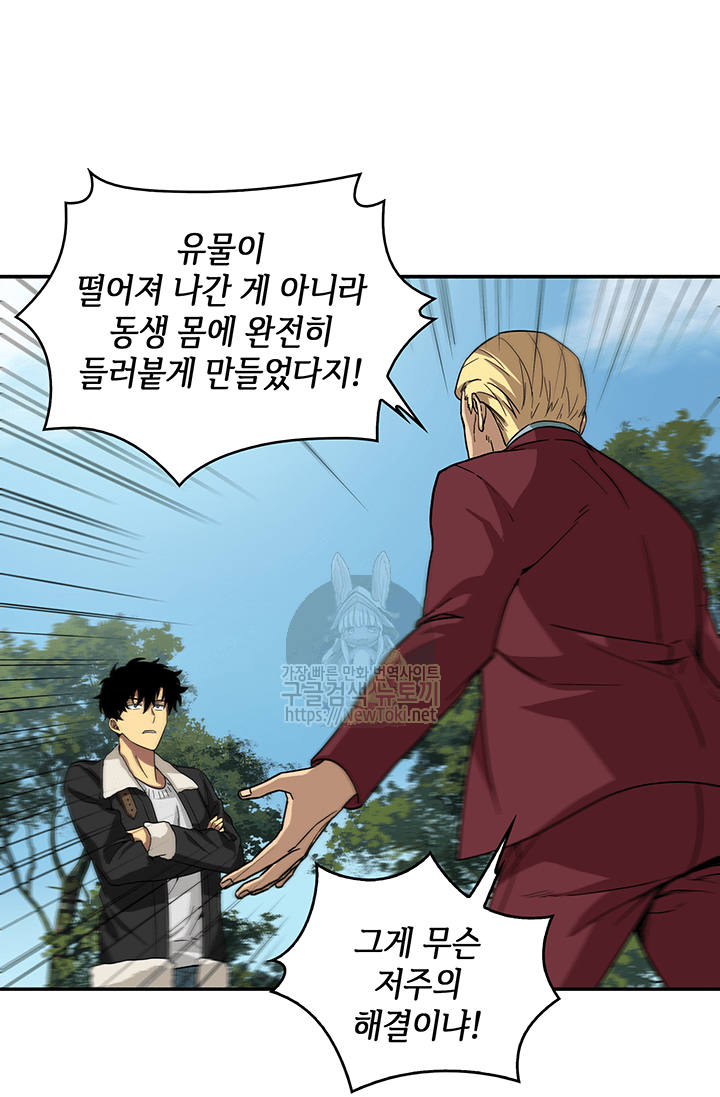 Tomb Raider King Ch.41 p66