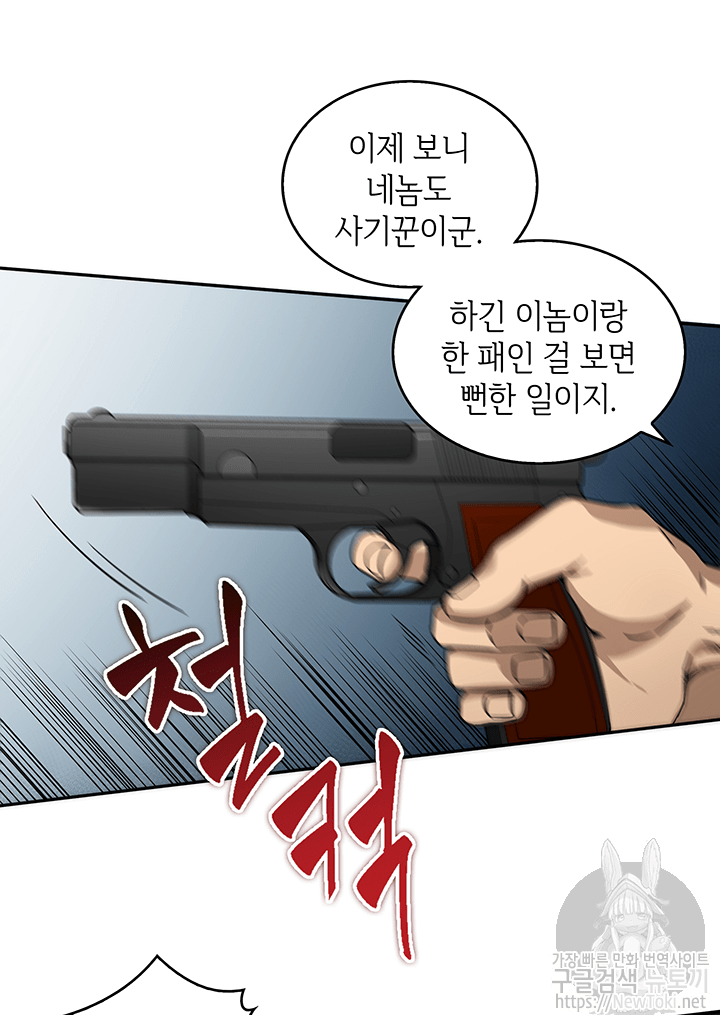 Tomb Raider King Ch.41 p67