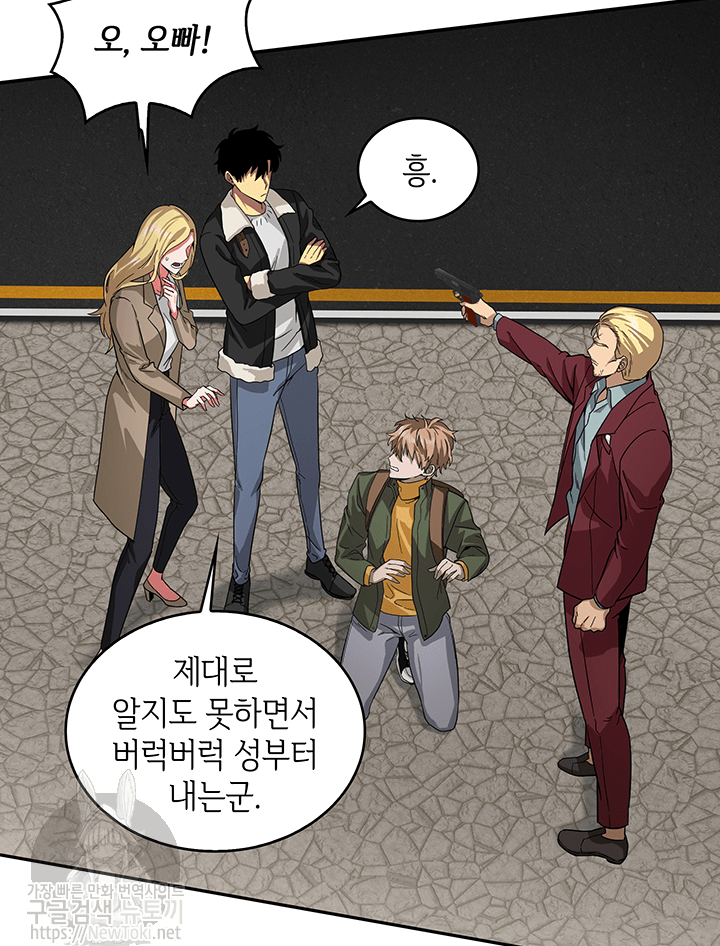 Tomb Raider King Ch.41 p68