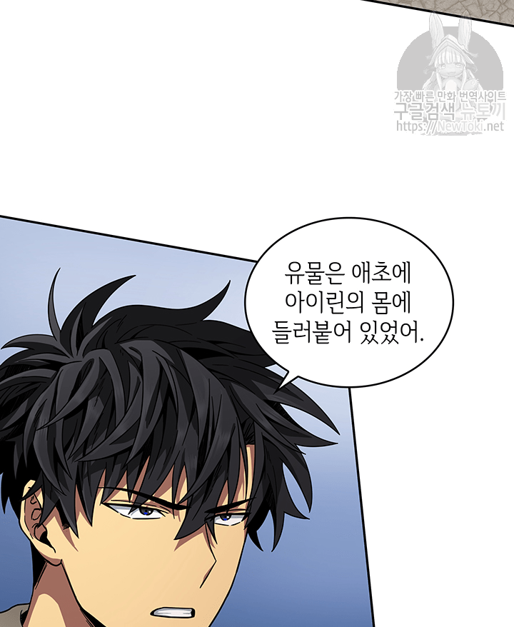 Tomb Raider King Ch.41 p69