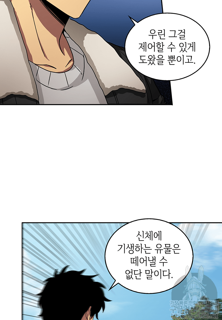 Tomb Raider King Ch.41 p70