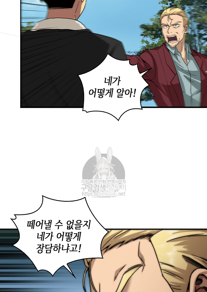 Tomb Raider King Ch.41 p71