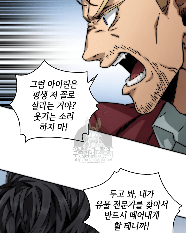 Tomb Raider King Ch.41 p72