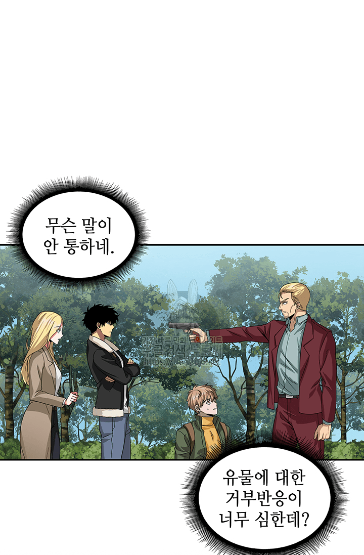 Tomb Raider King Ch.41 p74