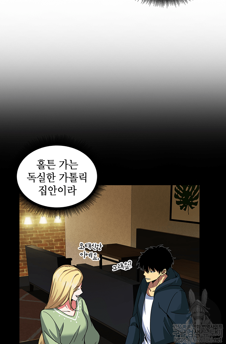 Tomb Raider King Ch.41 p75